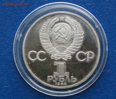 1 р. 1983 г. К. Маркс (пруф,) Стародел до 13.12 - 1.2.1.JPG