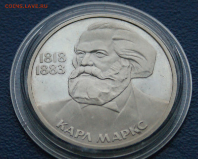 1 р. 1983 г. К. Маркс (пруф,) Стародел до 13.12 - 1.1.1.2.JPG