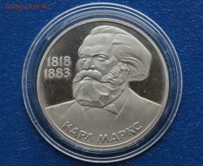 1 р. 1983 г. К. Маркс (пруф,) Стародел до 13.12 - 1.1.1.1.Маркс Пруф.JPG