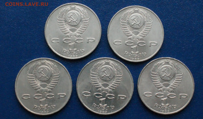 Юб. рубли - 1 р. (М. Эминеску) (2) 5 штук до 13.12 - DSC09805.JPG