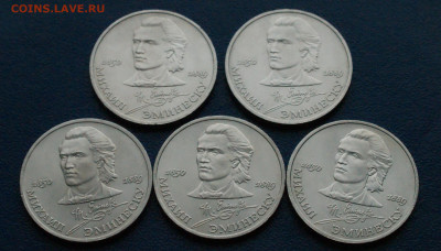 Юб. рубли - 1 р. (М. Эминеску) (2) 5 штук до 13.12 - DSC09803.JPG