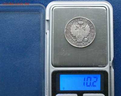 Полтина 1814 г. до 13.12 - 36.2.4.JPG