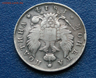 Полтина 1814 г. до 13.12 - 36.2.3.JPG