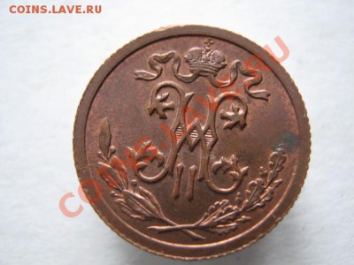 2 копейки 1912 до 11-01-12 22-00 - IMG_8485