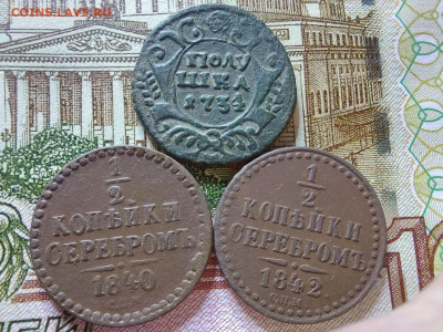 1.2 серебром 2 шт и полушка до 9.12. - i