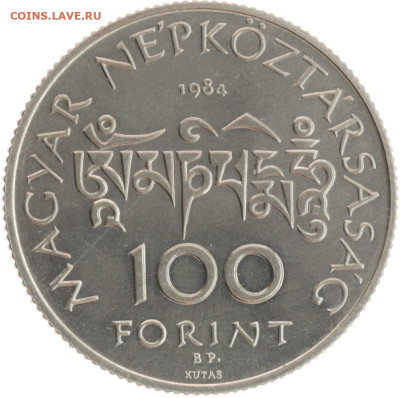 Королевство Венгрия. - 189