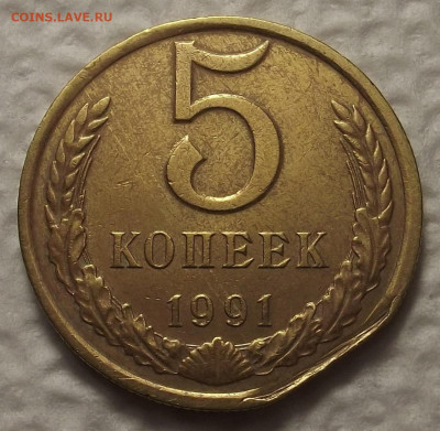 5 копеек 1991 (край листа) до 12 декабря в 22.00 - red32588668.JPG
