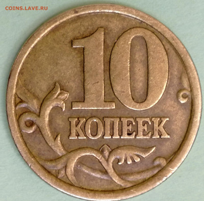 1 копейка 2003 сп, уточнение шт. 3.212 А5 (и другие) - IMG_20231207_202219