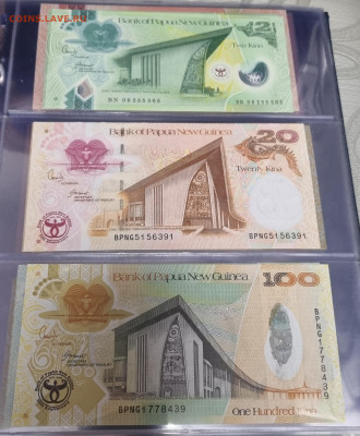 Коллекция банкнот Папуа Новая Гвинея на оценку - 20231207_190725