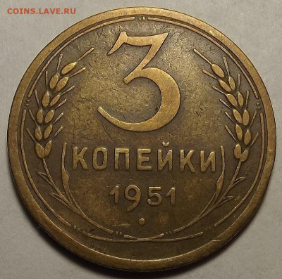 3 копейки 1951 до 12 декабря в 22.00 - red32588660.JPG