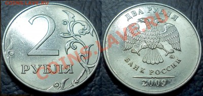 5руб. 2010г. ММД Шт.3.2К. по 06.01.12г. в 21-00 Москвы. - 2руб.2009г.ММД. Шт.2.34А.