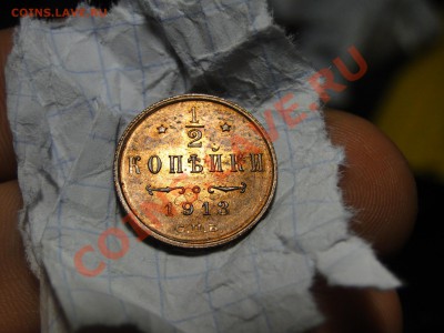 1,2 копейки---1912---из Клада! до 10.01 в 22.00мск - DSC05693.JPG