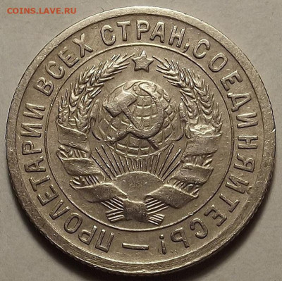 15 копеек 1933 до 12 декабря в 22.00 - red32588637.JPG