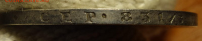 Рубль 1851г ПА рев. корона шире R. Редкий тип.13.12.23 - 1851г ПА R корона шире гурт3.JPG