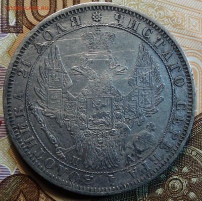 Рубль 1851г ПА рев. корона шире R. Редкий тип.13.12.23 - 1851г ПА R корона шире аверс
