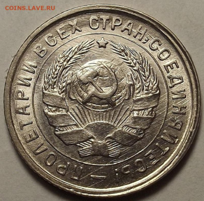 10 копеек 1932 UNC до 12 декабря в 22.00 - red32588631.JPG