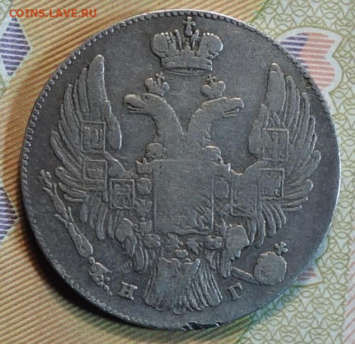 10 копеек 1832г НГ R1, 13.12.23г в 22-00 - 1832г НГ R1 аверс.JPG