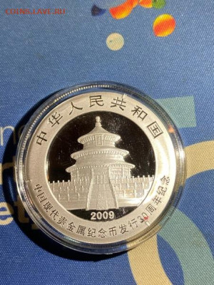 10 Юаней  Китай 2009  Панда Issuance of the Chinese modern p - aAFyG21jJm8