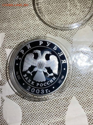 3 руб 2003  Знаки зодиака Дева до 13.12 - sjlI5rZmkR4