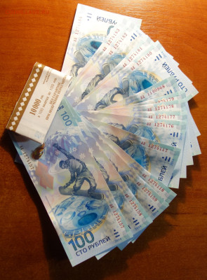 100 руб Сочи-14г UNC,15шт, 13.12.2023 в 22-00 - DSC03352.JPG