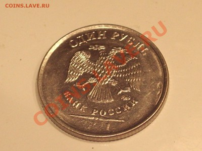 1 рубль 2011 - раскол, непрочекан - брак 3 ав.JPG