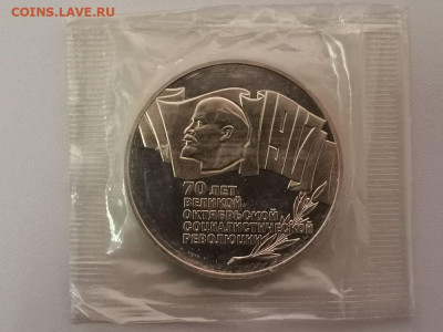 5 рублей 1987 70 лет ВОСР Шайба, пруф запайка, до 14.12 - С 70лет 5руб-1