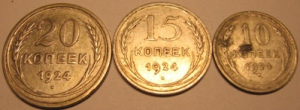 Комплект 1924г. - 20,15,10 коп.аверс