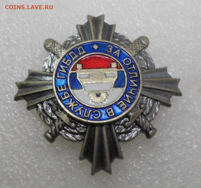 За Отличие в службе ГИБДД №00209 обр. 1997г. ММД до 10.12 - SAM_8741.JPG