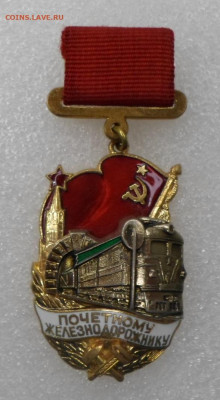 ПЖД №175778 Подвесной на булавке ЛМД до 09.12 - SAM_8510.JPG