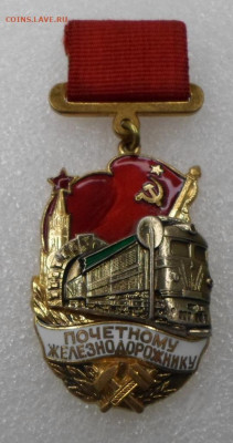 ПЖД №175778 Подвесной на булавке ЛМД до 09.12 - SAM_8509.JPG