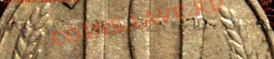 10 копеек 1988 г, коррозийная полоса? - 5.JPG