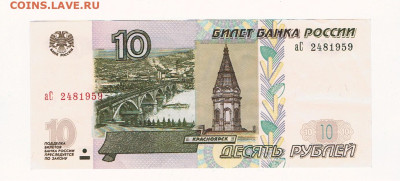 Поиск дат на номерах банкнот - 2481959