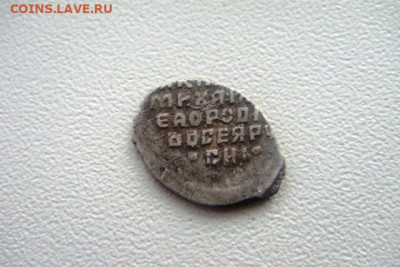 1к.Михаил Фёдорович.Окончание:13.12.2023 23.00 мск. - DSC05487.JPG
