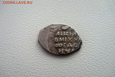 копеечка Мих.Фед. Окончание:13.12.2023г.23.00 мск. - DSC05489.JPG