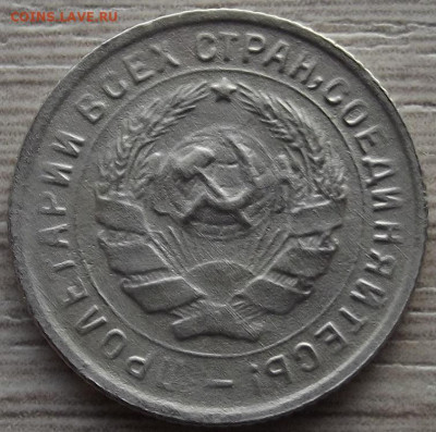 10 копеек 1934 до 12 декабря в 22.00 - red32588671.JPG