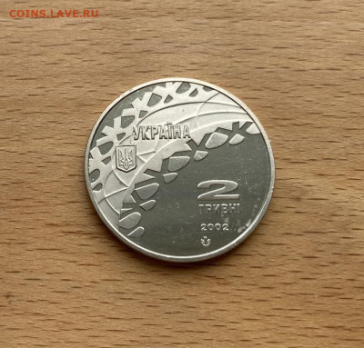 Украина 2 гривны 2002 Олимпийские Игры Конькобежный спорт - ukraina_2_grivny_2002_olimpijskie_igry_solt_lejk_siti_konkobezhnyj_sport_olimpiada_konkobezhec (1)