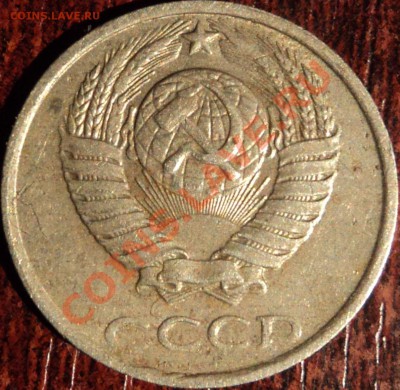 10 копеек 1988 г, коррозийная полоса? - 8.JPG