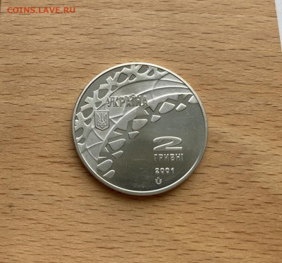 Украина 2 гривны 2001 Олимпийские Игры Хоккей - ukraina_2_grivny_2001_olimpijskie_igry_solt_lejk_siti_2002_khokkej_olimpiada_sport (1)