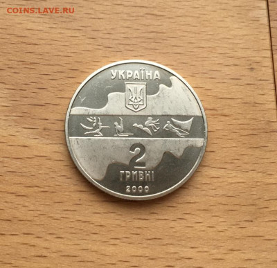 Украина 2 гривны 2000 Парусный спорт Олимпийские Игры - ukraina_2_grivny_2000_parusnyj_sport_letnie_olimpijskie_igry_sidnej_olimpiada (1)