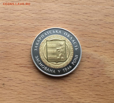 биметалл Украина 5 гривен 2016 70 лет Закарпатской области - bimetall_ukraina_5_griven_2016_70_let_obrazovanija_zakarpatskoj_oblasti