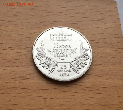 Украина 2 гривны 2001 5 лет Конституции Украины - ukraina_2_grivny_2001_5_let_konstitucii_ukrainy (2)