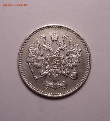 10 копеек 1861 года. До 10.12.2023 - 02.JPG