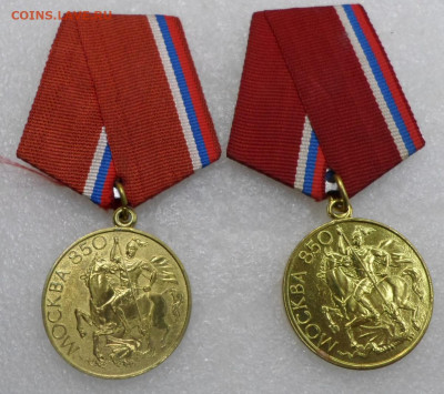 Москва 850 ЛМД и ММД до 10.12 - SAM_9254.JPG