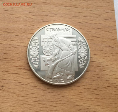 Украина 5 гривен 2009 Народные промыслы Стельмах - ukraina_5_griven_2009_narodnye_promysly_i_remesla_ukrainy_stelmakh