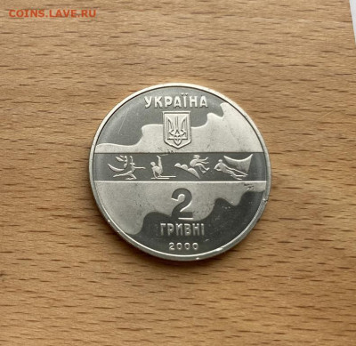 Украина 2 гривны 2000 Параллельные Брусья Олимпийские Игры - ukraina_2_grivny_2000_parallelnye_brusja_olimpijskie_igry_sidnej_olimpiada_sportivnaja_gimnastika (1)