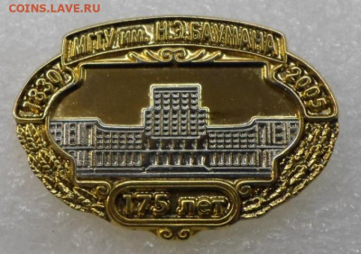 МГТУ им. Баумана 175 лет до 10.12 - SAM_9271.JPG