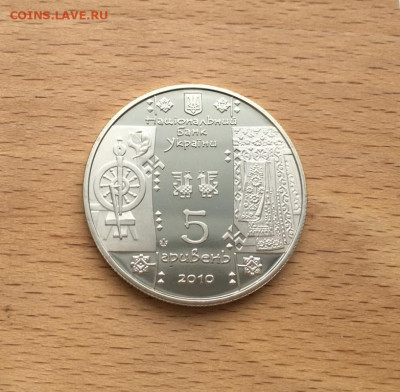 Украина 5 гривен 2010 Народные промыслы Ткачиха Ткаля - ukraina_5_griven_2010_narodnye_promysly_i_remesla_ukrainy_tkachikha_tkalja (1)