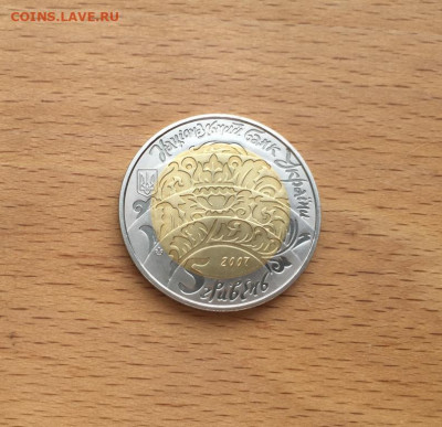 биметалл Украина 5 гривен 2007 Народные инструменты - Бугай - bimetall_ukraina_5_griven_2007_narodnye_muzykalnye_instrumenty_bugaj (1)