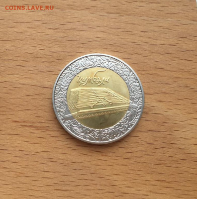 биметалл Украина 5 гривен 2006 Народные инструменты  Цимбали - bimetall_ukraina_5_griven_2006_narodnye_muzykalnye_instrumenty_cimbali