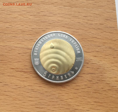 биметалл Украина 5 гривен 2007 Чистая вода - источник жизни - bimetall_ukraina_5_griven_2007_chistaja_voda_istochnik_zhizni